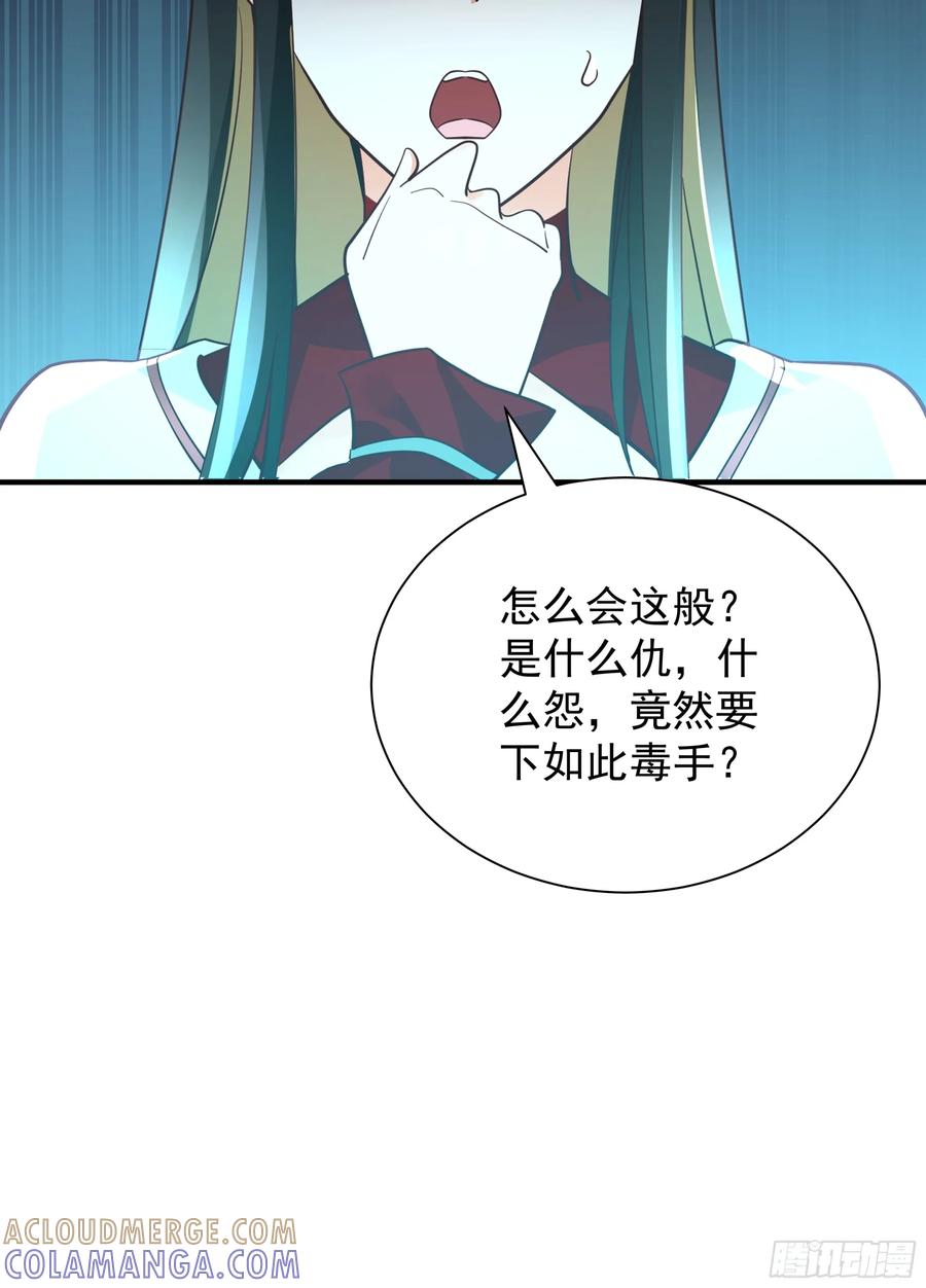 《我的夫人竟是魔教教主》安景夫妇夜游 第13页