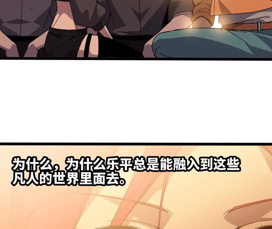 勇者X女魔王 151 量子领悟 第82页