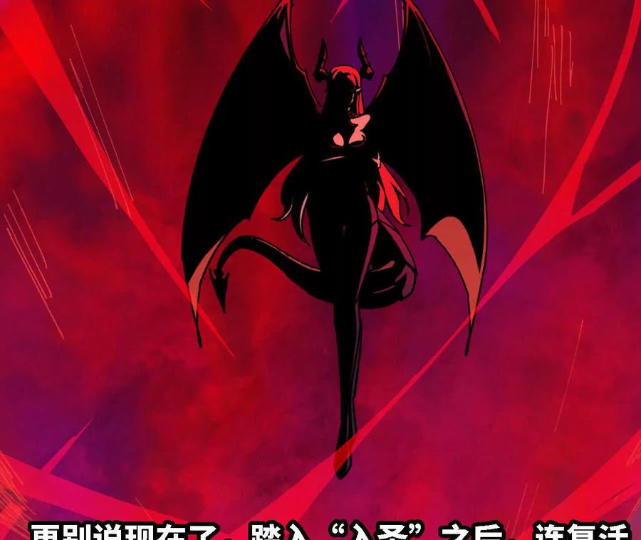 勇者X女魔王 151 量子领悟 第84页