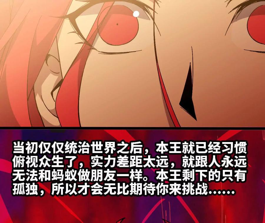 勇者X女魔王 151 量子领悟 第83页