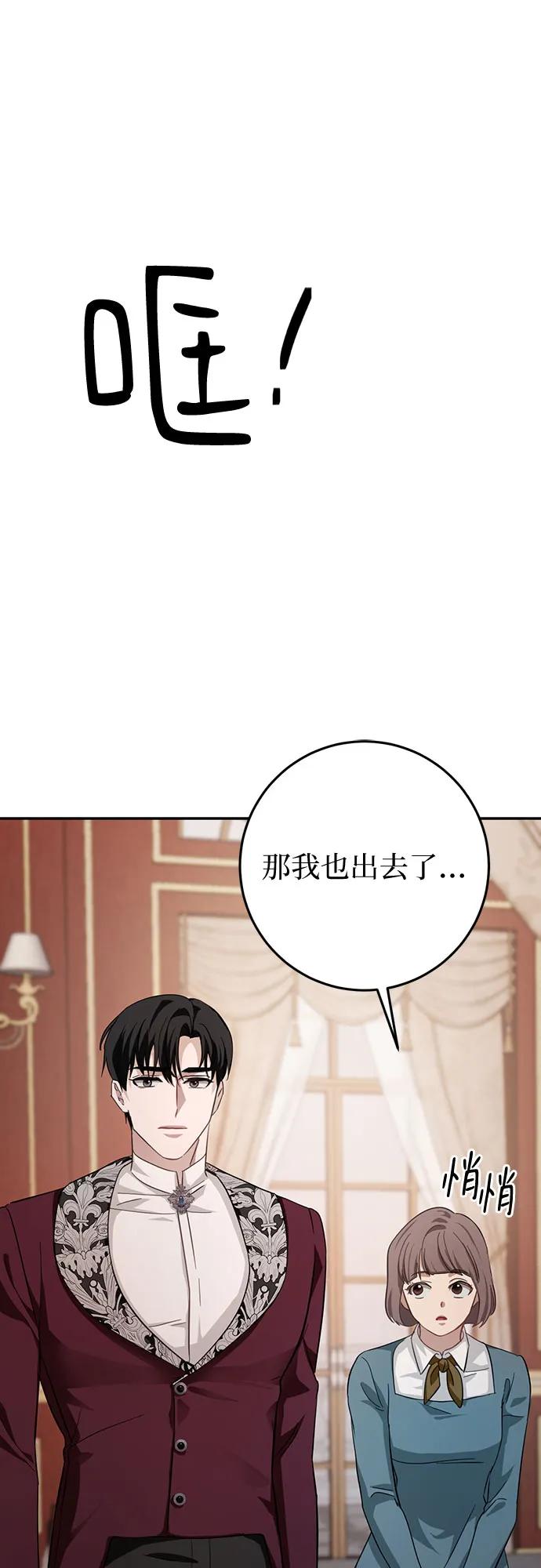 《幸存王女的微笑背后》第17话 第110页