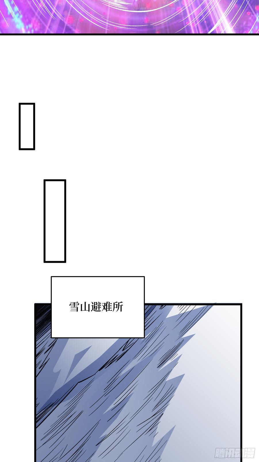 《我真不是反派大佬》第292话 一百件稀有级武器 第35页