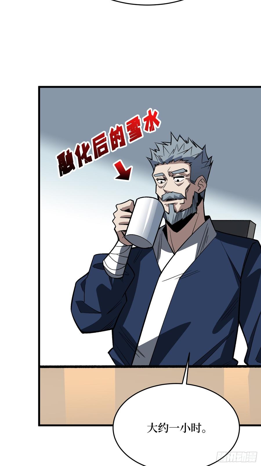 《我真不是反派大佬》第292话 一百件稀有级武器 第38页