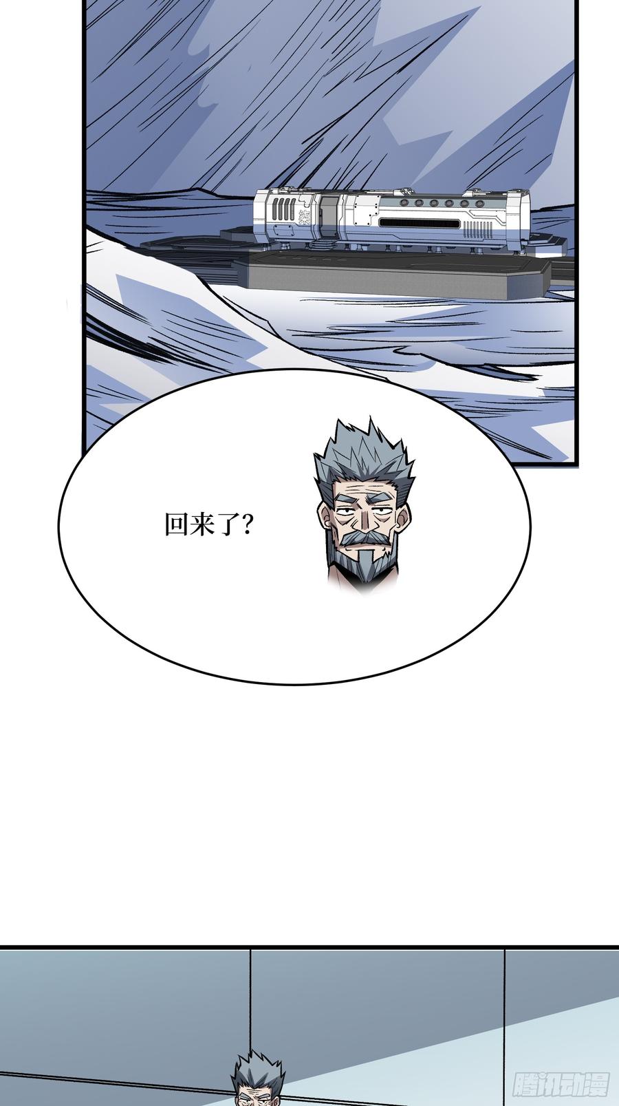 《我真不是反派大佬》第292话 一百件稀有级武器 第36页