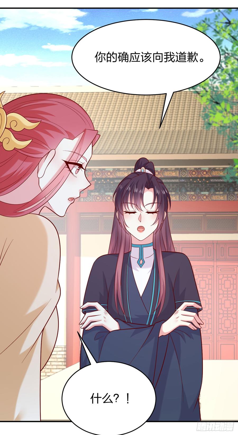 《至尊瞳术师：绝世大小姐》第四百零九话 终究不是他 第12页