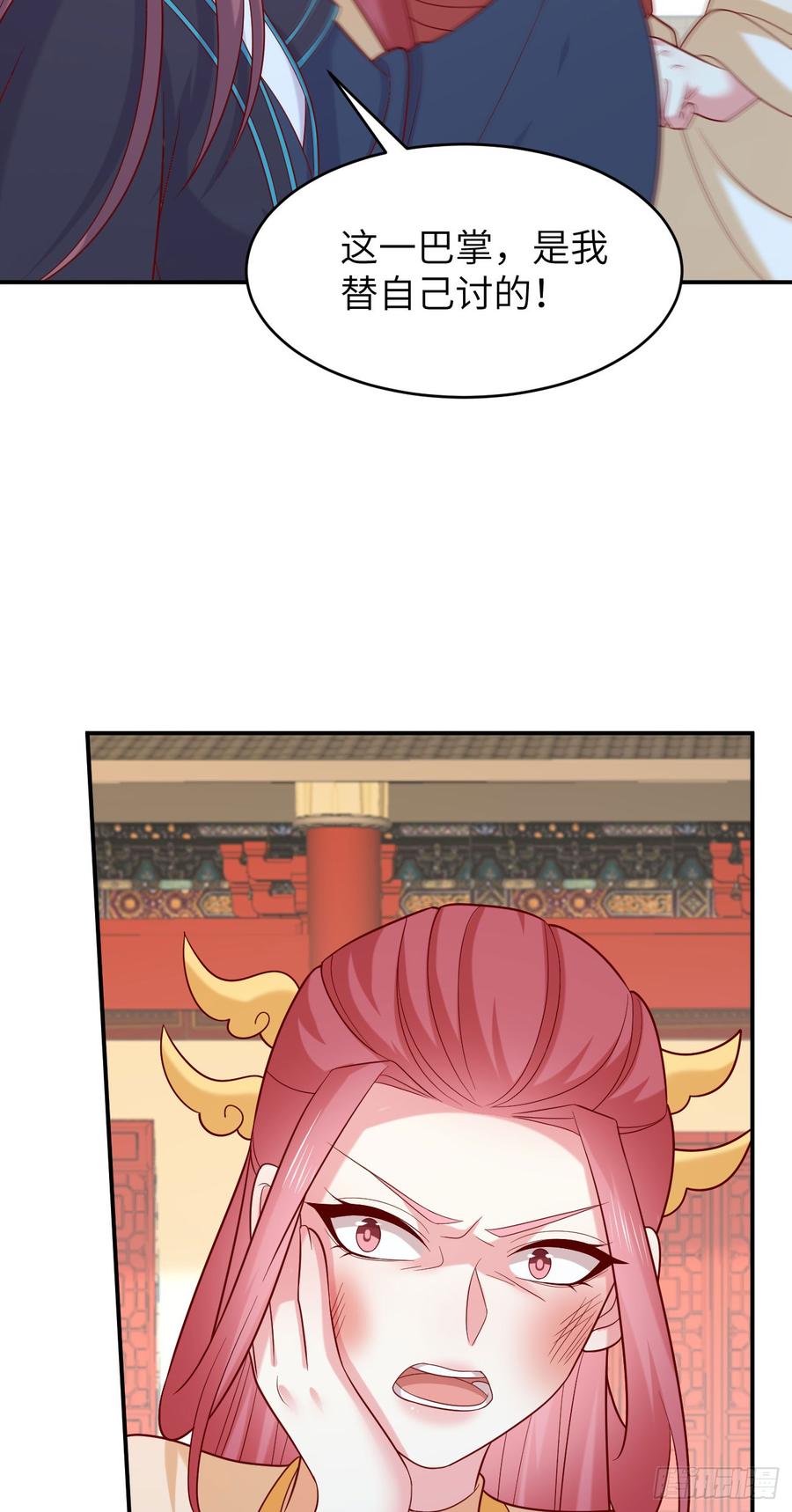 《至尊瞳术师：绝世大小姐》第四百零九话 终究不是他 第26页