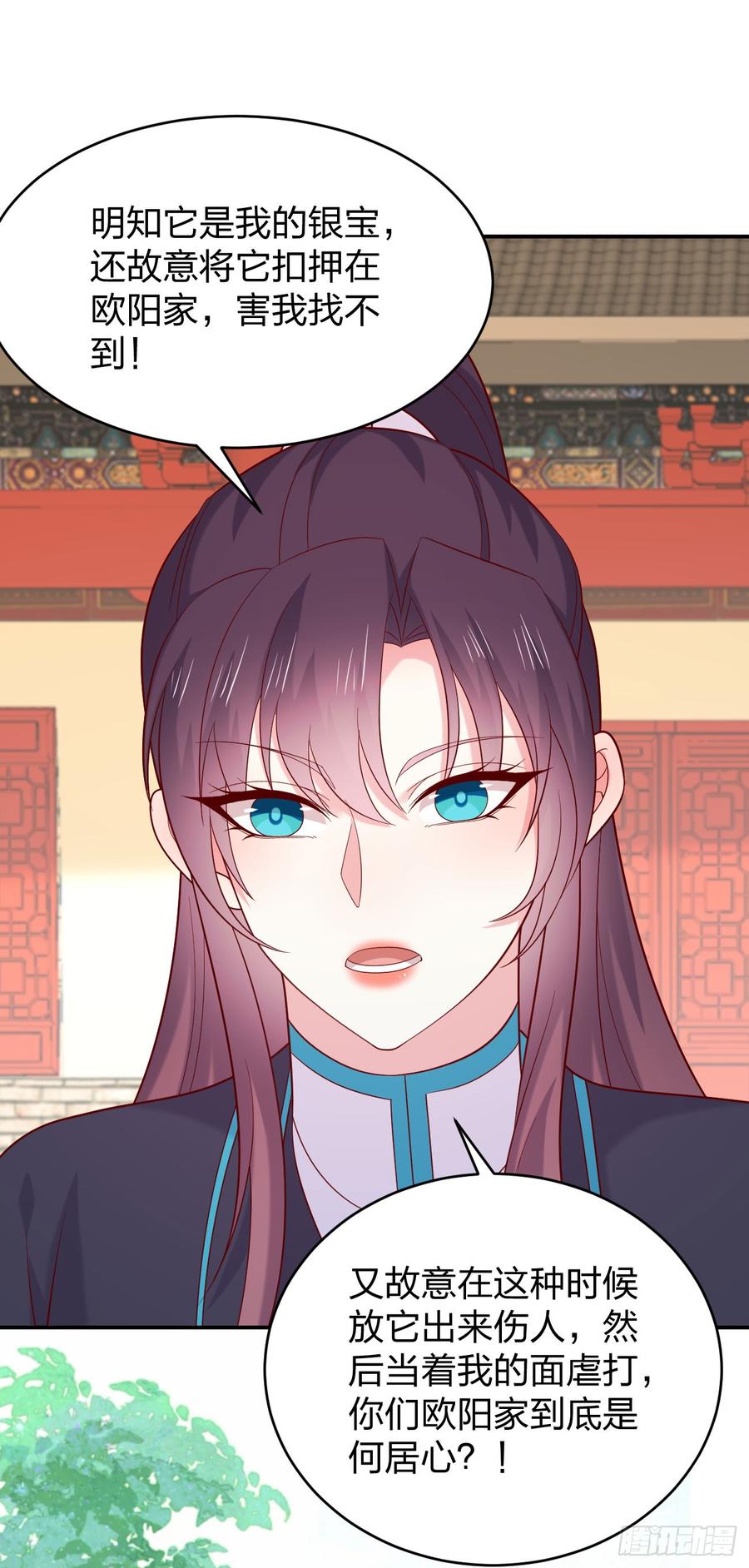 《至尊瞳术师：绝世大小姐》第四百零九话 终究不是他 第16页