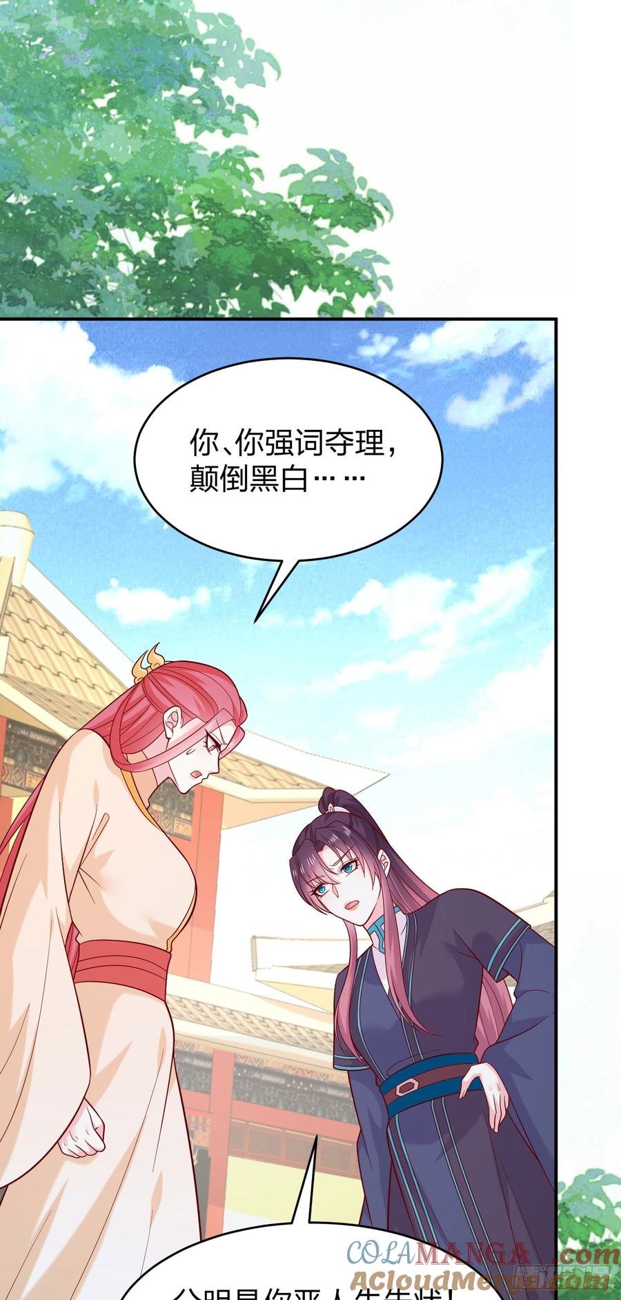 《至尊瞳术师：绝世大小姐》第四百零九话 终究不是他 第17页