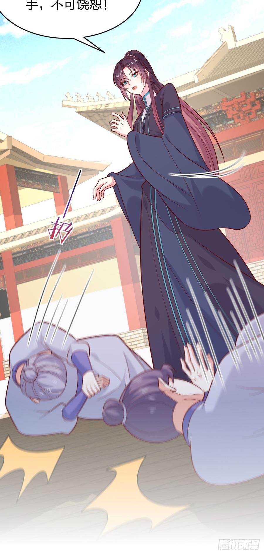 《至尊瞳术师：绝世大小姐》第四百零九话 终究不是他 第22页