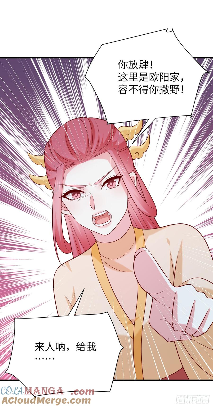 《至尊瞳术师：绝世大小姐》第四百零九话 终究不是他 第23页
