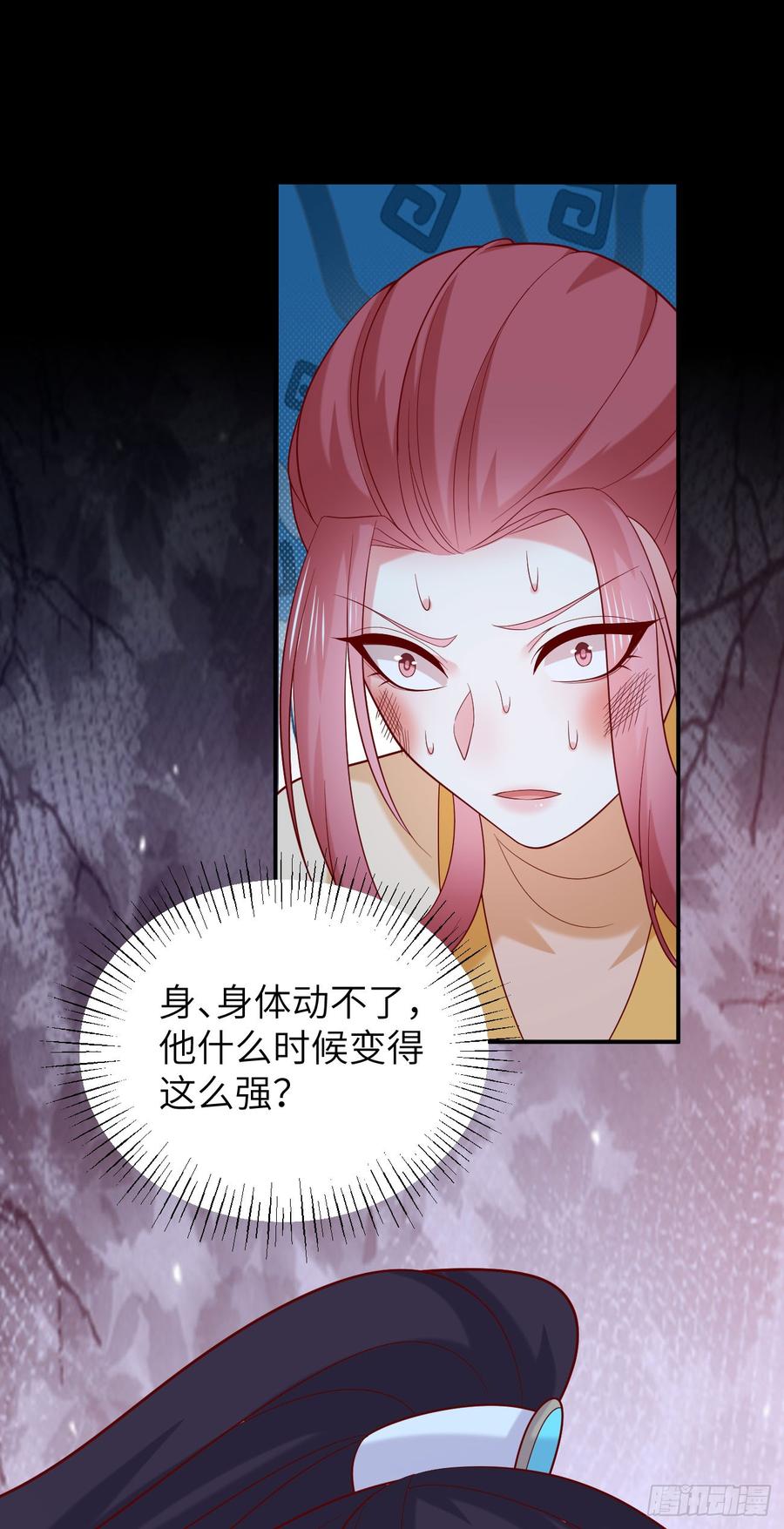 《至尊瞳术师：绝世大小姐》第四百零九话 终究不是他 第32页