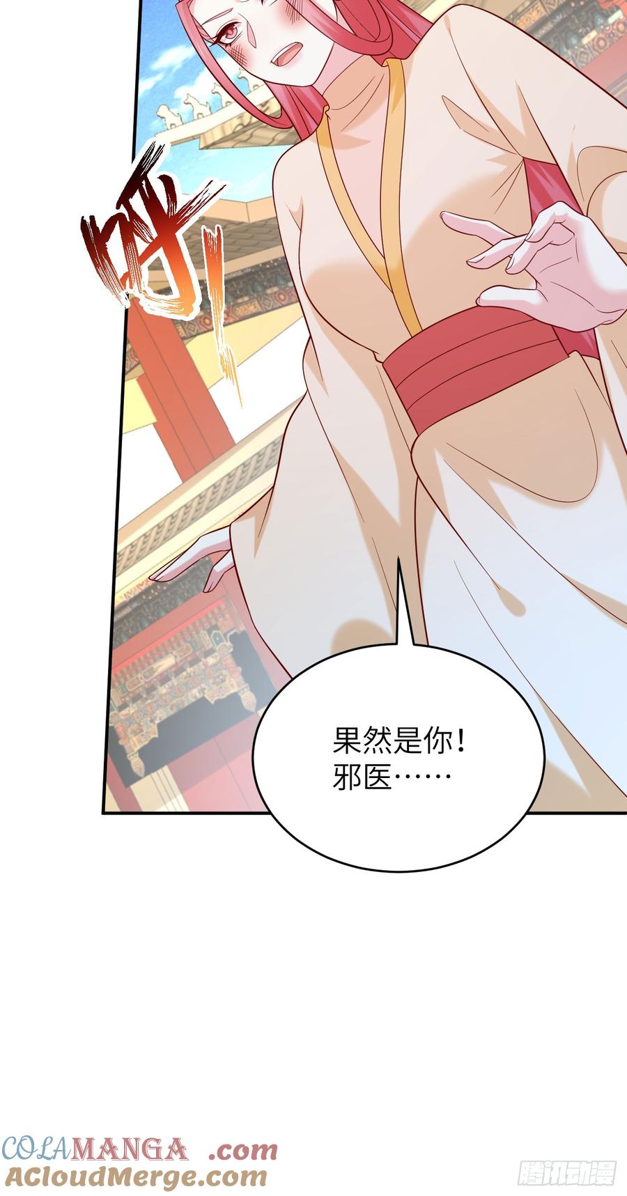 《至尊瞳术师：绝世大小姐》第四百零九话 终究不是他 第29页