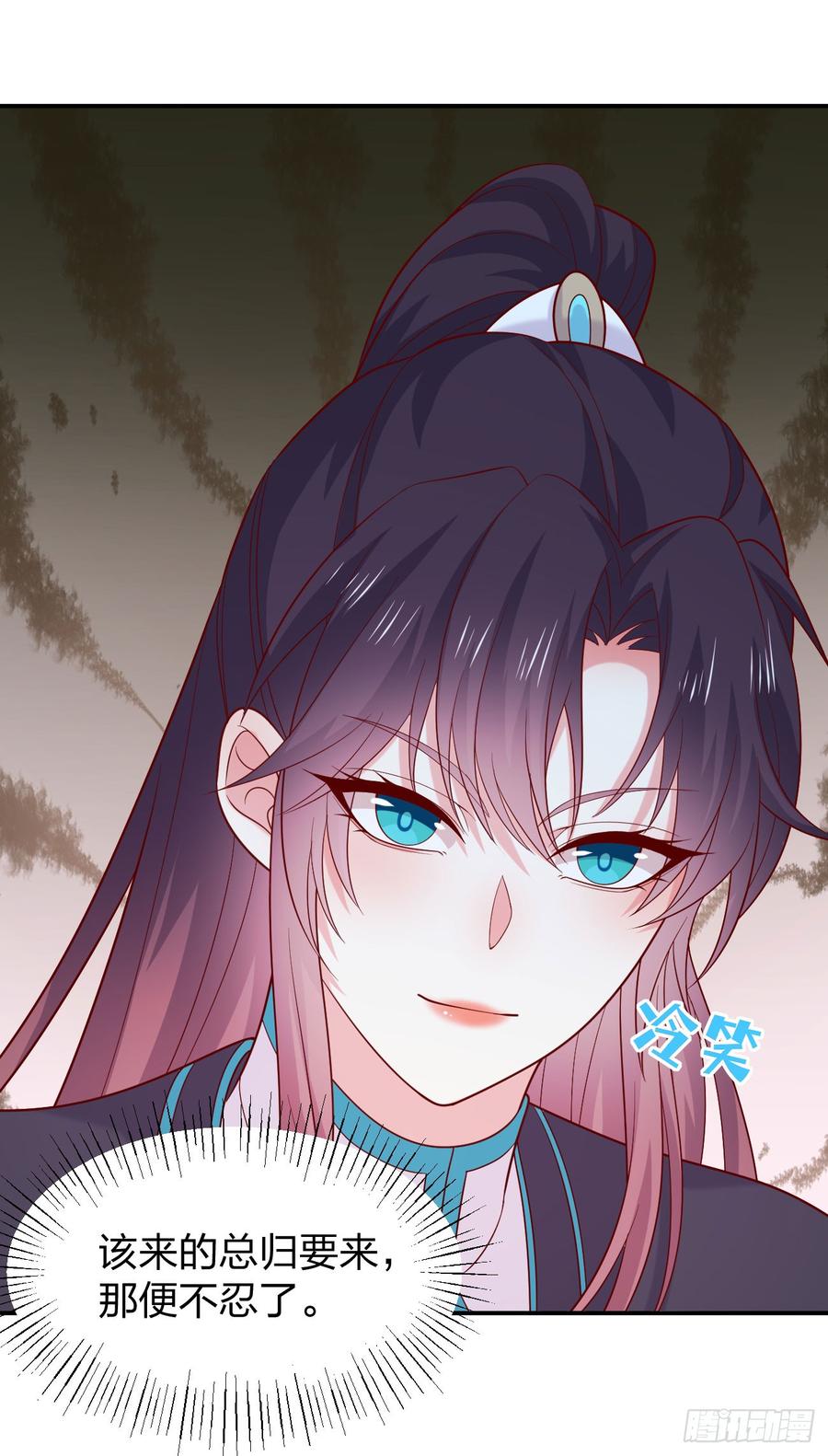 《至尊瞳术师：绝世大小姐》第四百零九话 终究不是他 第2页