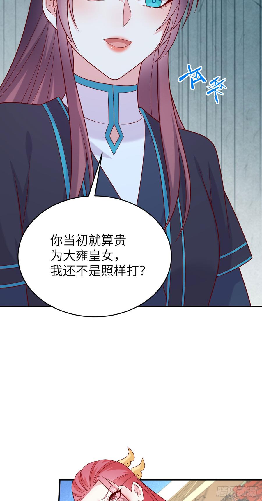 《至尊瞳术师：绝世大小姐》第四百零九话 终究不是他 第28页