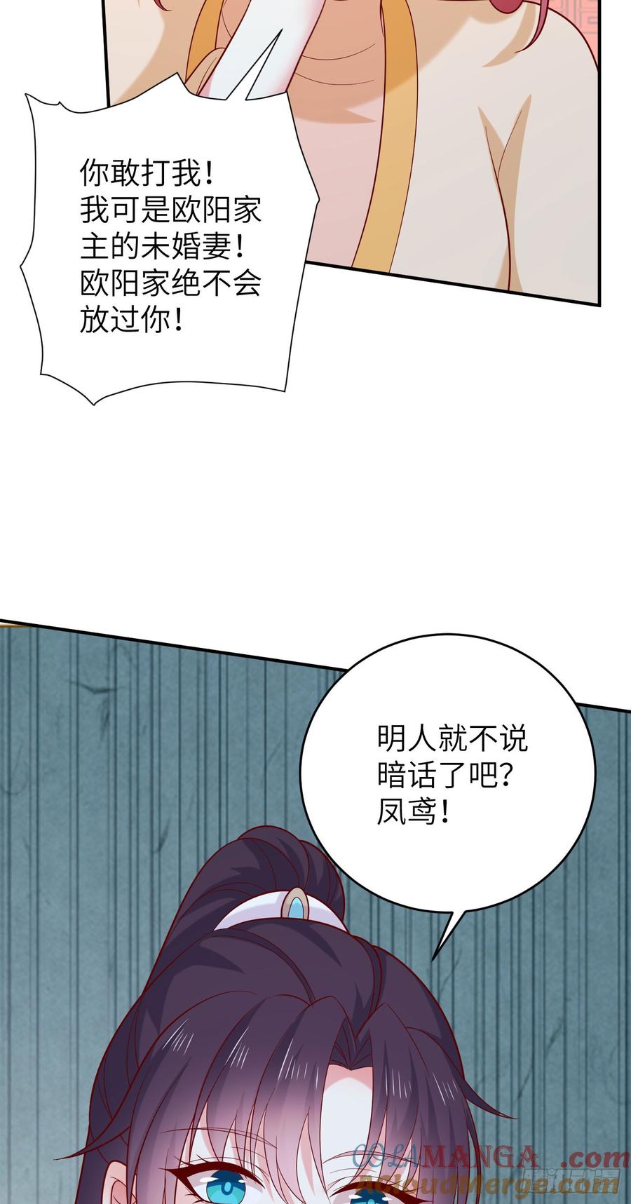《至尊瞳术师：绝世大小姐》第四百零九话 终究不是他 第27页