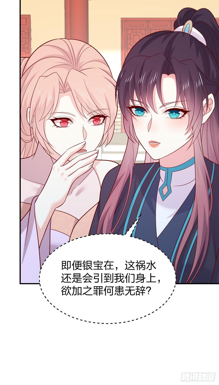 《至尊瞳术师：绝世大小姐》第四百零九话 终究不是他 第8页