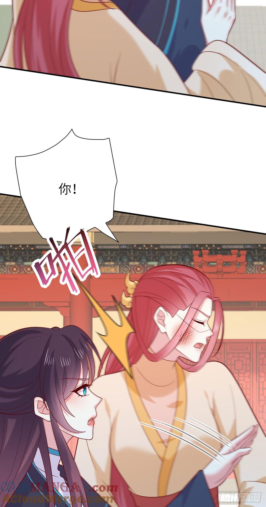 《至尊瞳术师：绝世大小姐》第四百零九话 终究不是他 第25页