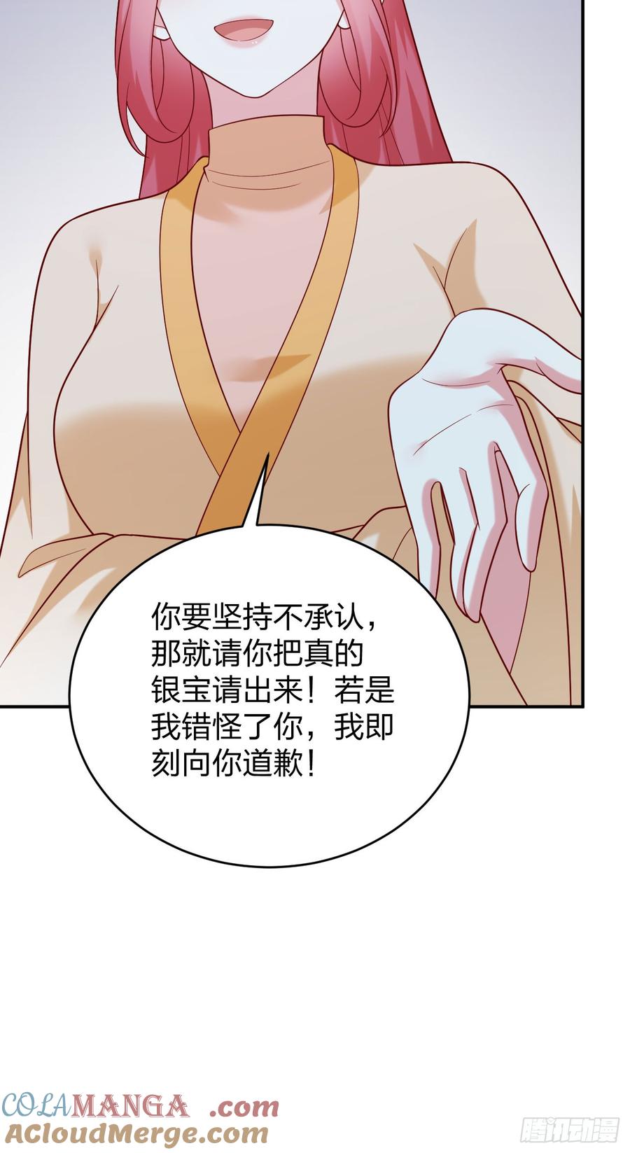 《至尊瞳术师：绝世大小姐》第四百零九话 终究不是他 第11页