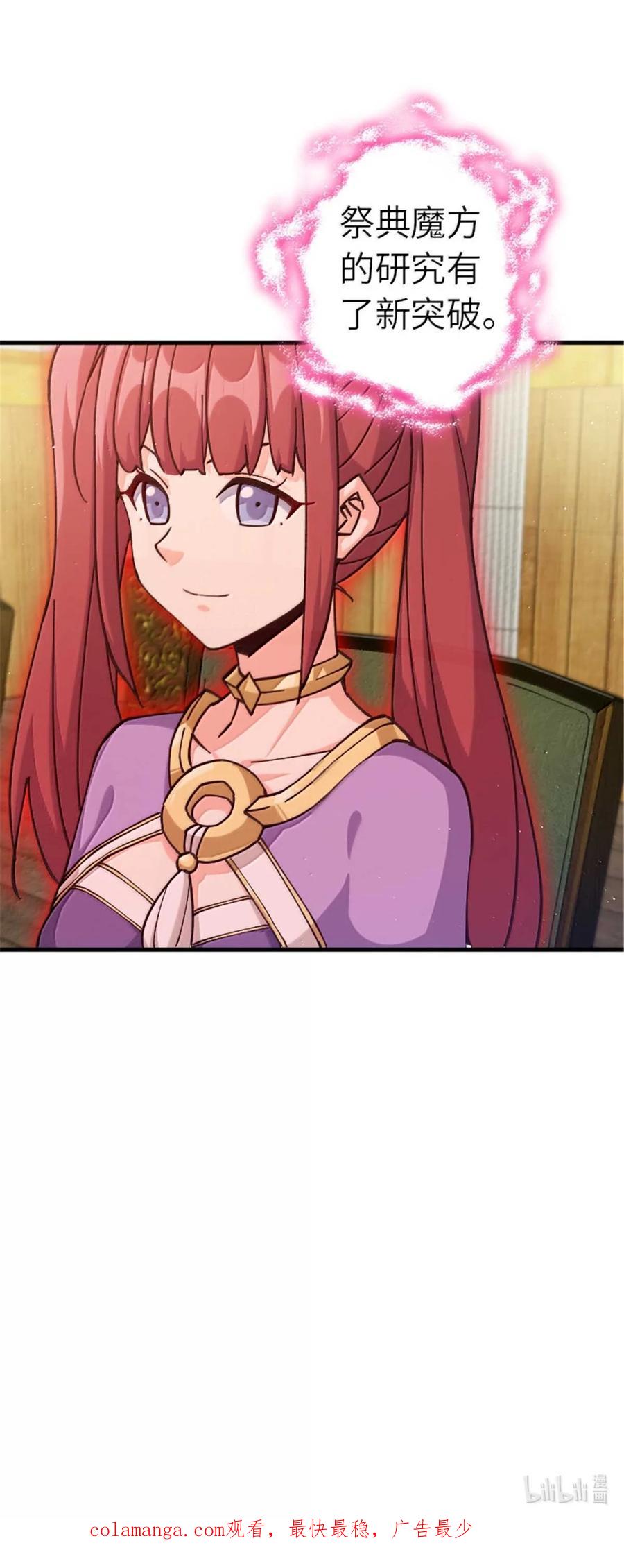 《放开那个女巫》666 截击之策 第34页