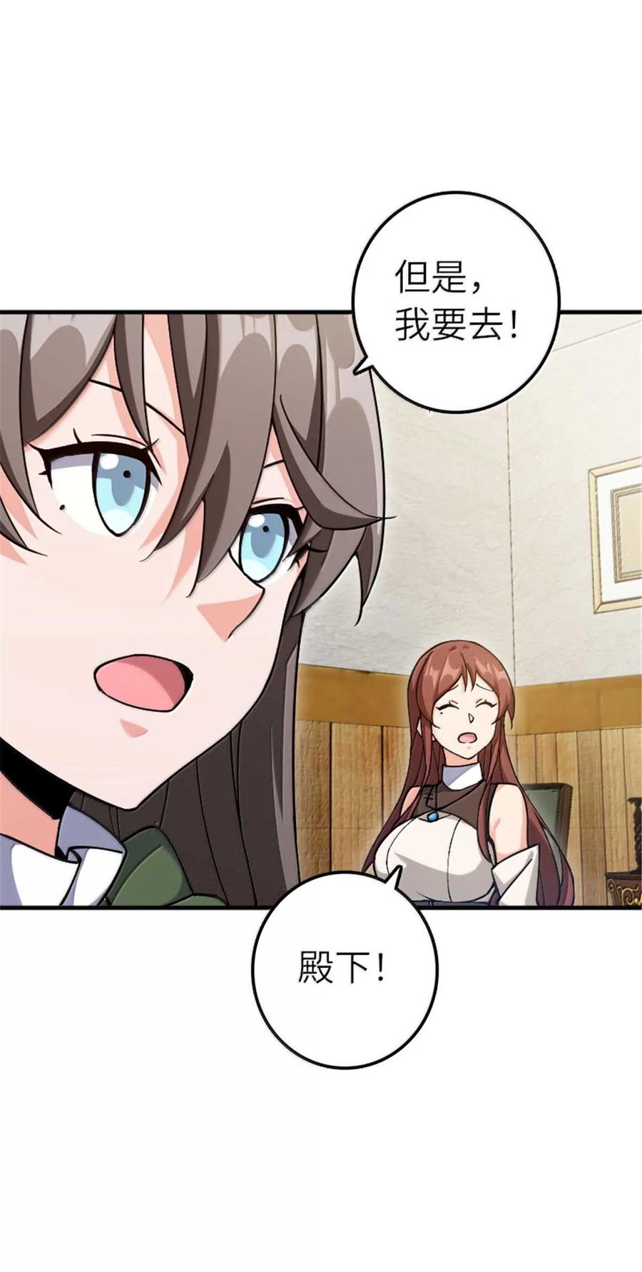 《放开那个女巫》666 截击之策 第26页
