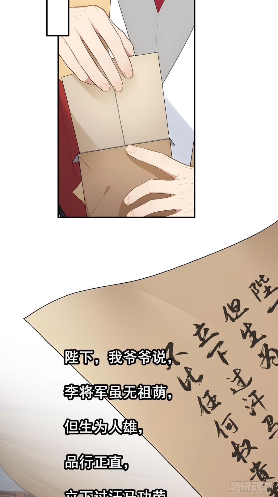 《回到古代当皇帝》67 孔府有变 第39页