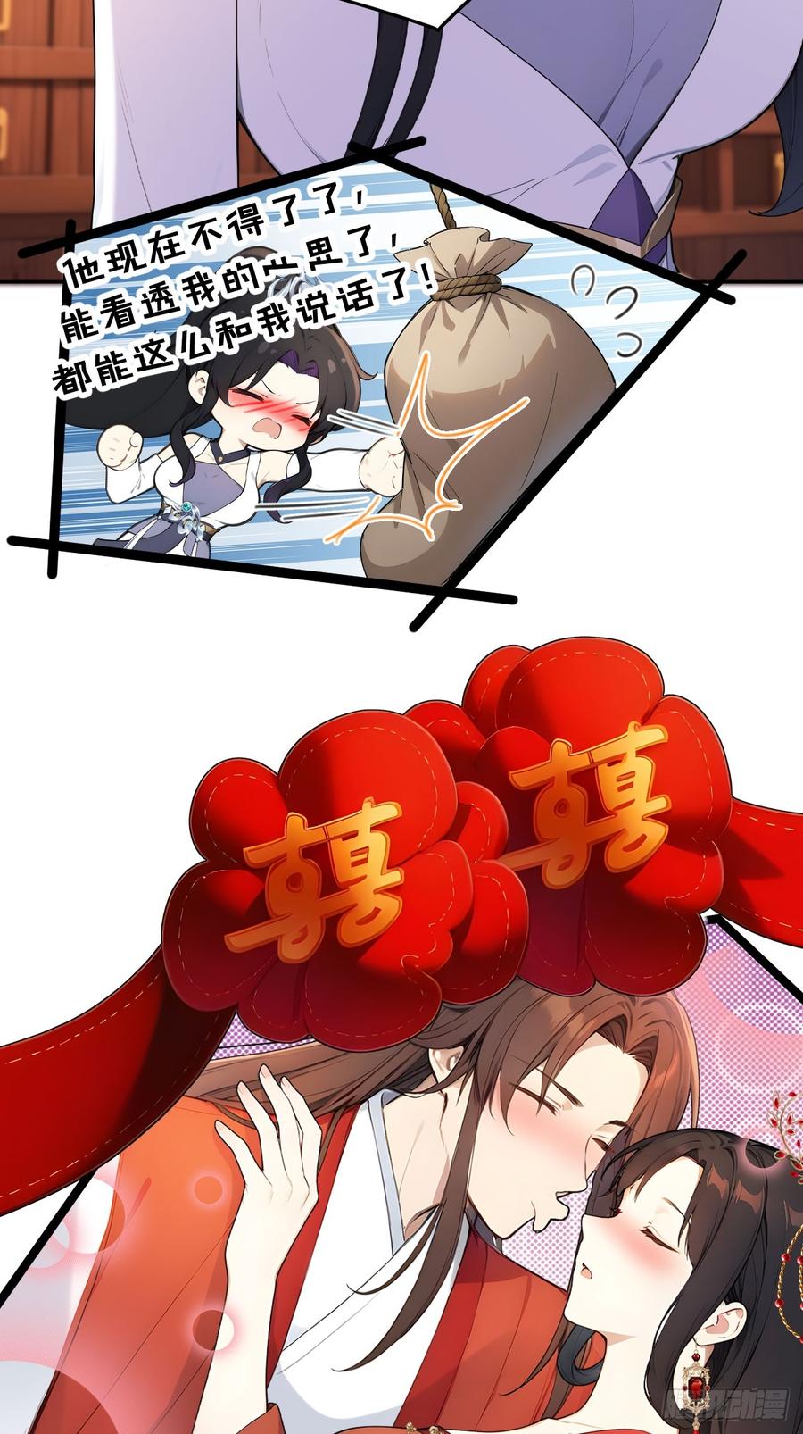 《回到古代当皇帝》67 孔府有变 第17页