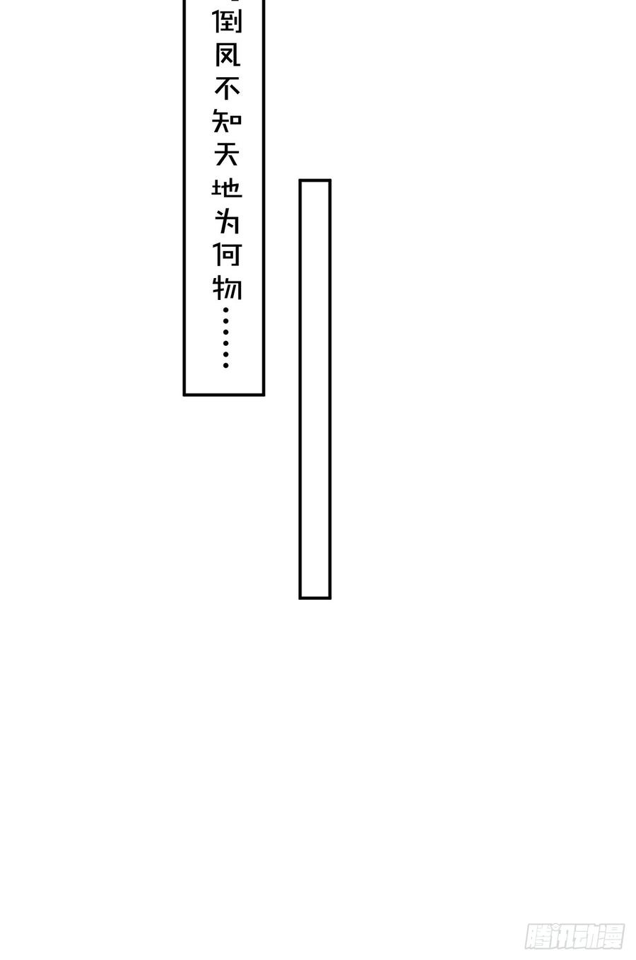 《回到古代当皇帝》67 孔府有变 第32页
