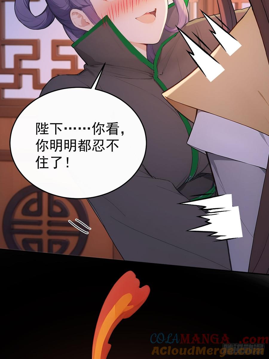 《回到古代当皇帝》67 孔府有变 第25页