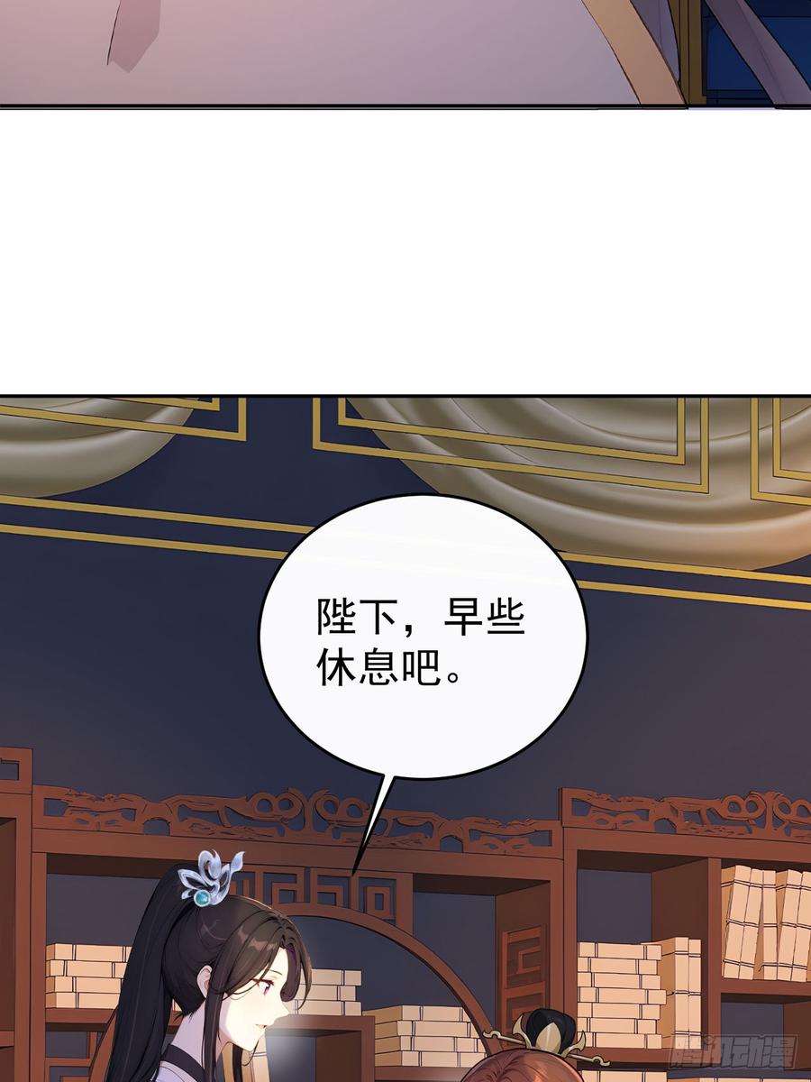 《回到古代当皇帝》67 孔府有变 第6页
