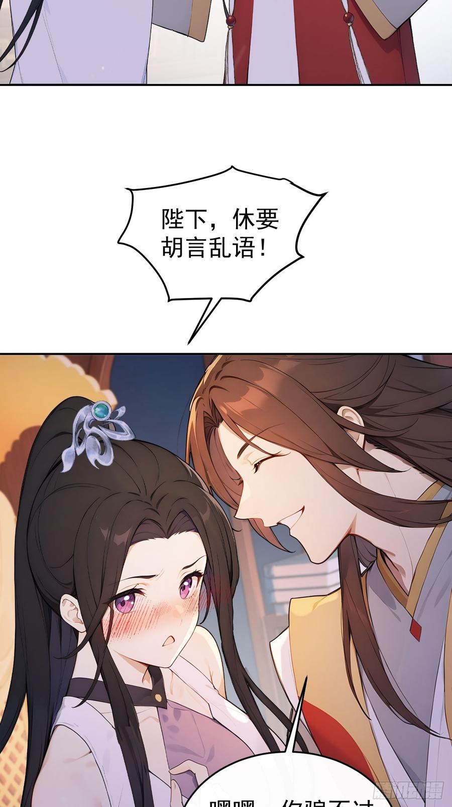 《回到古代当皇帝》67 孔府有变 第15页