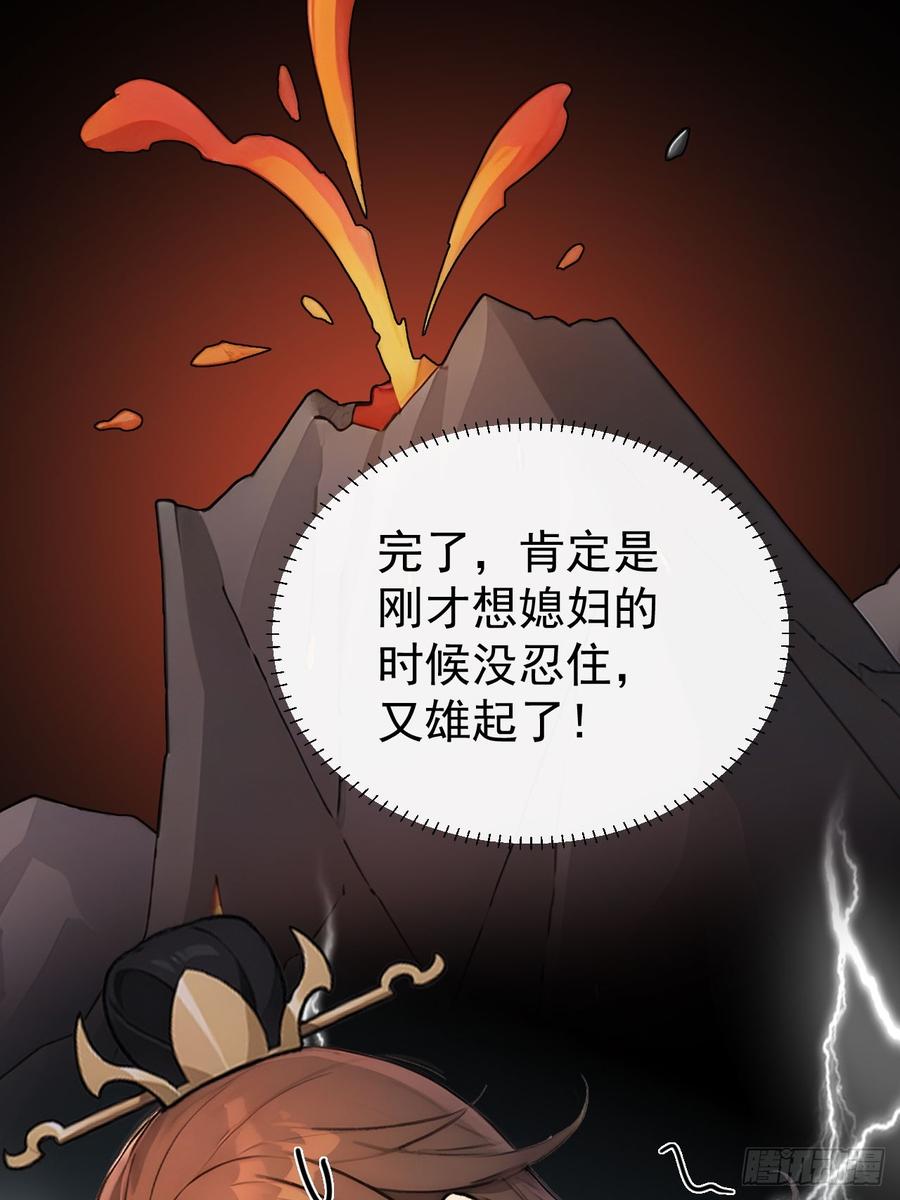 《回到古代当皇帝》67 孔府有变 第26页