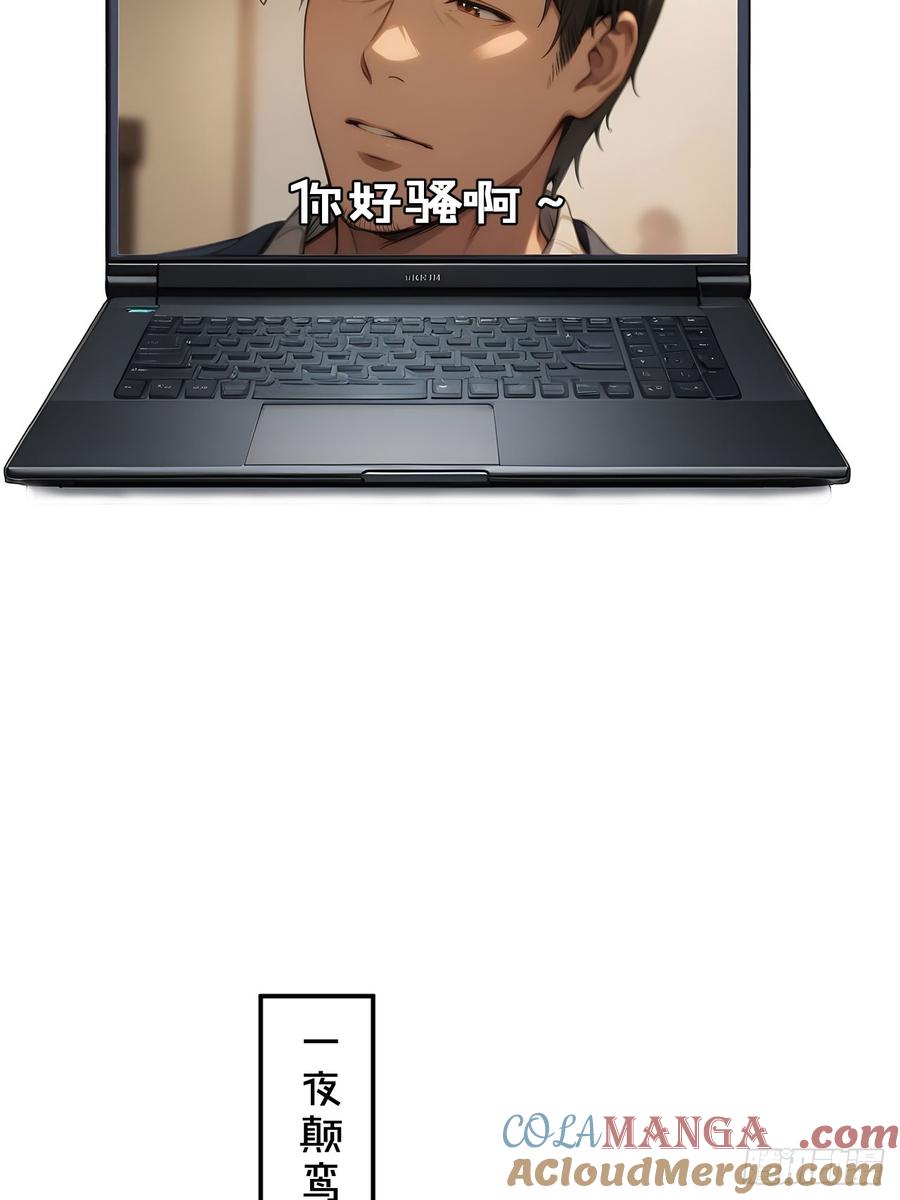 《回到古代当皇帝》67 孔府有变 第31页