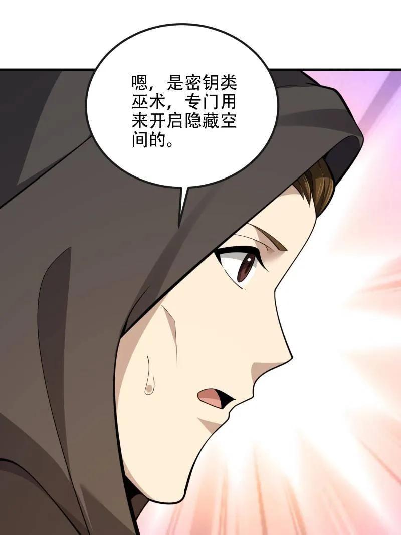 第一序列 第599话 598 老朋友 第58页