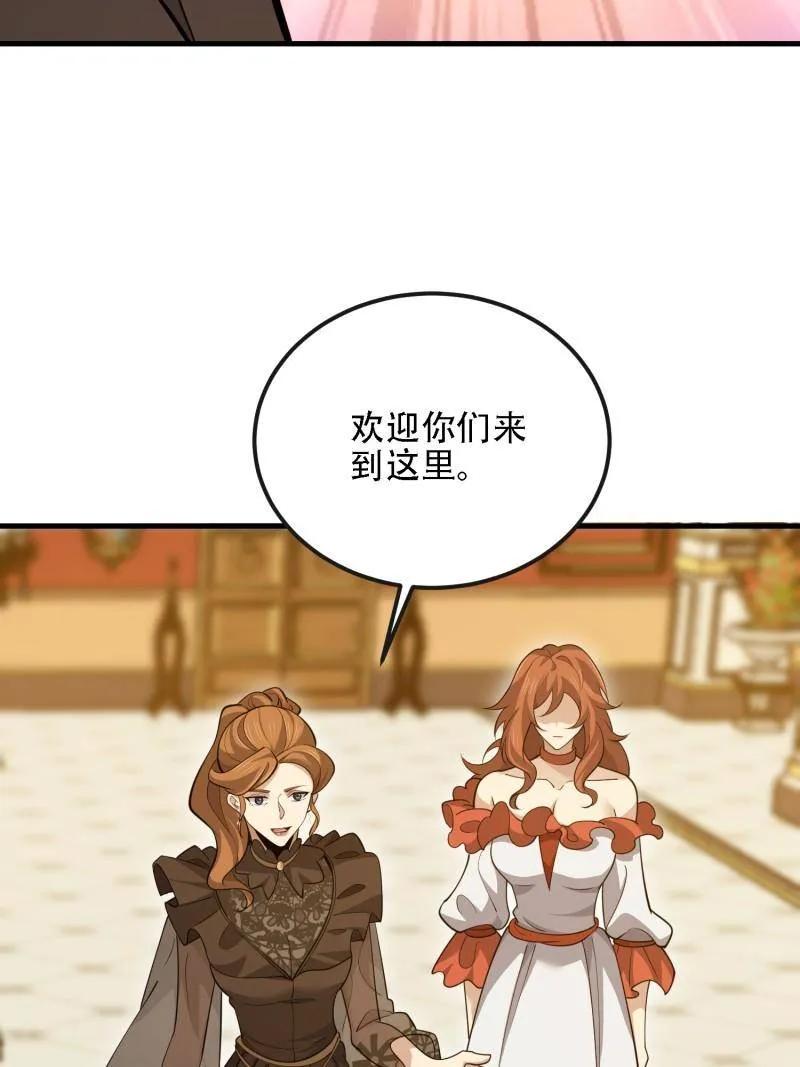 第一序列 第599话 598 老朋友 第59页