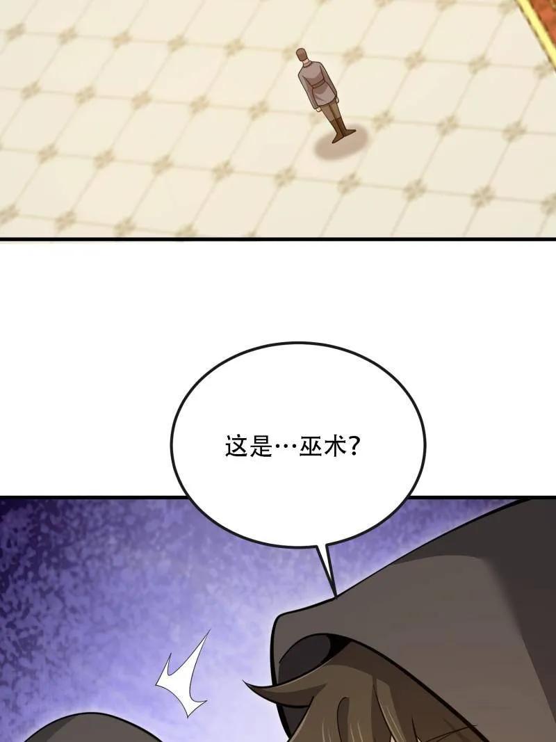 第一序列 第599话 598 老朋友 第56页