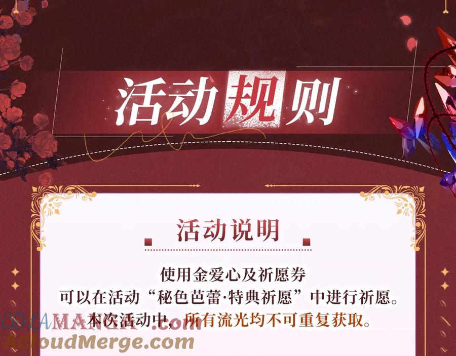 难哄 特典公开：12月31日 难哄 秘色芭蕾 灼烫浪潮 第17页