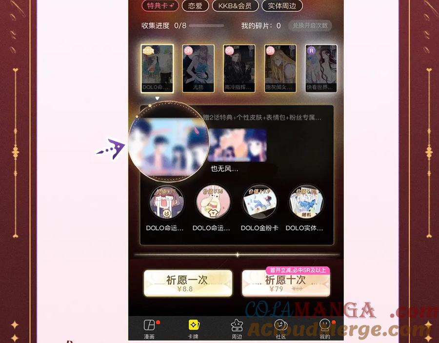 难哄 特典公开：12月31日 难哄 秘色芭蕾 灼烫浪潮 第21页