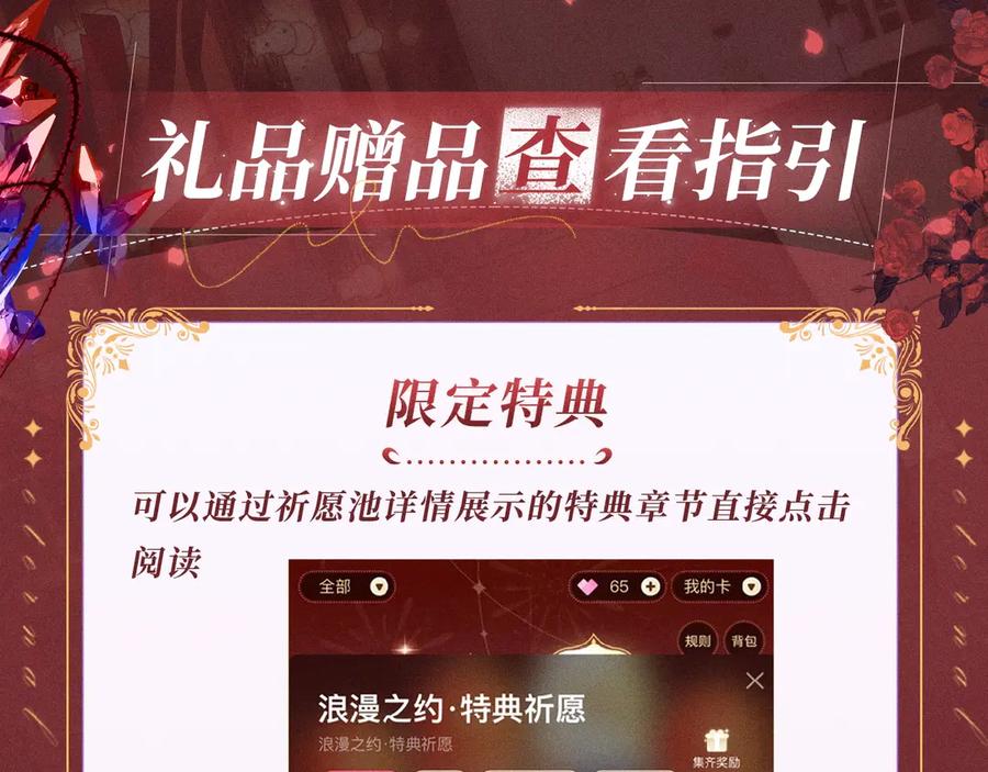 难哄 特典公开：12月31日 难哄 秘色芭蕾 灼烫浪潮 第20页