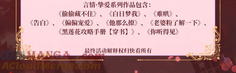 难哄 特典公开：12月31日 难哄 秘色芭蕾 灼烫浪潮 第19页