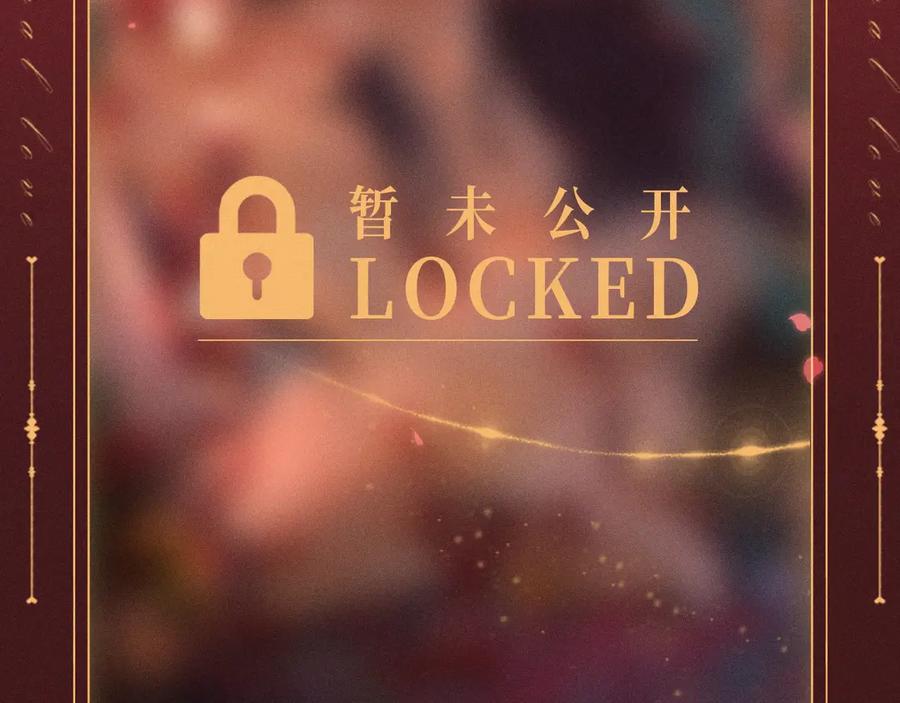 难哄 特典公开：12月31日 难哄 秘色芭蕾 灼烫浪潮 第12页