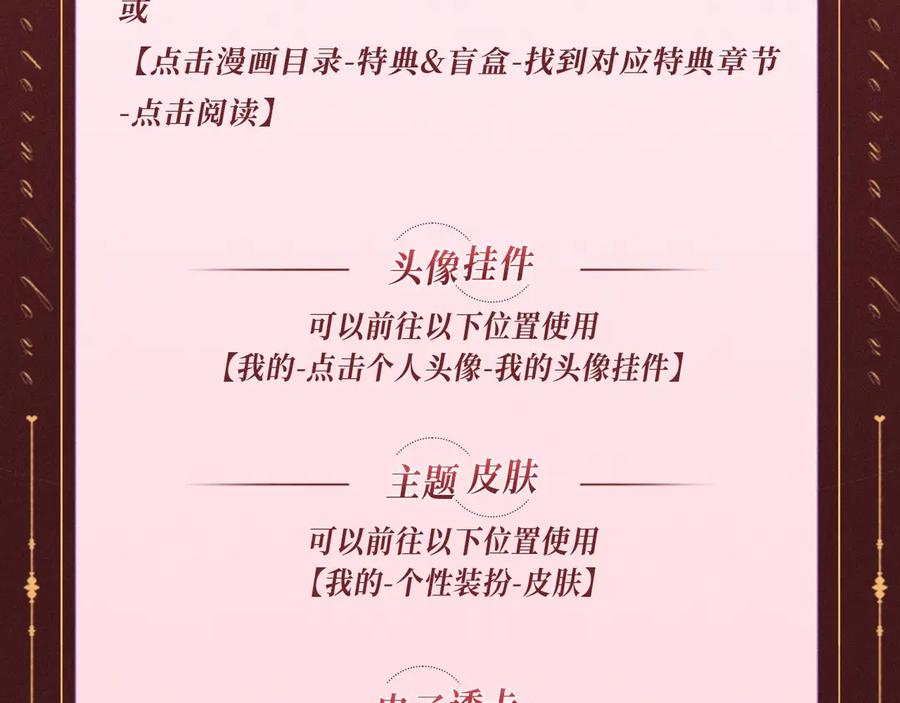 难哄 特典公开：12月31日 难哄 秘色芭蕾 灼烫浪潮 第22页