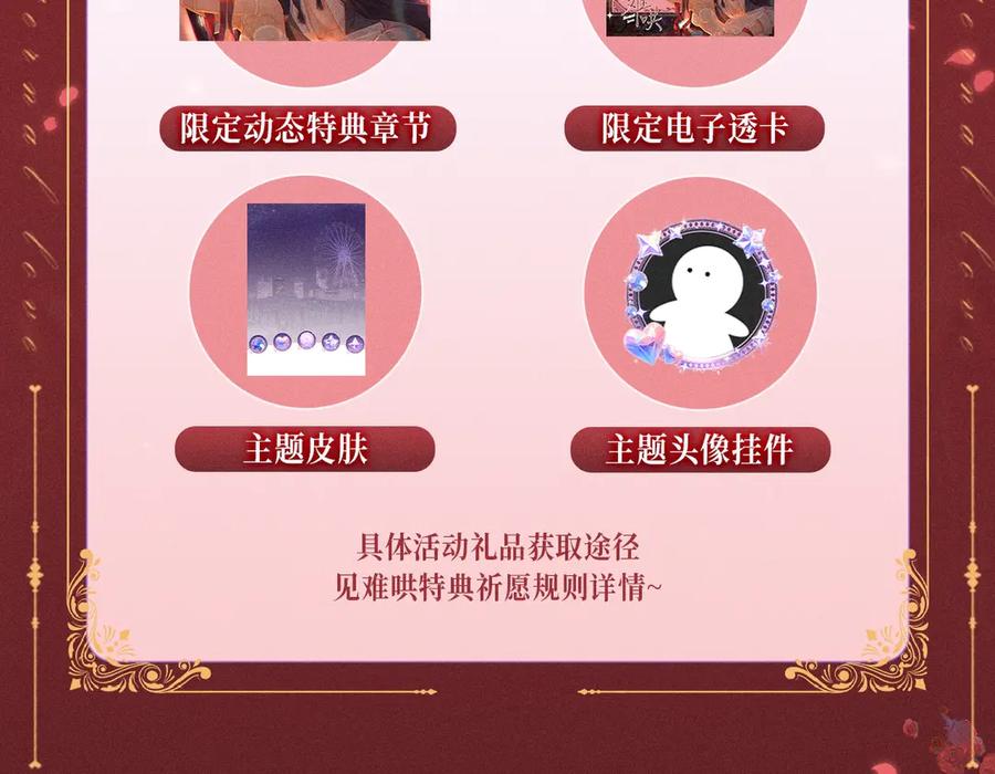 难哄 特典公开：12月31日 难哄 秘色芭蕾 灼烫浪潮 第14页