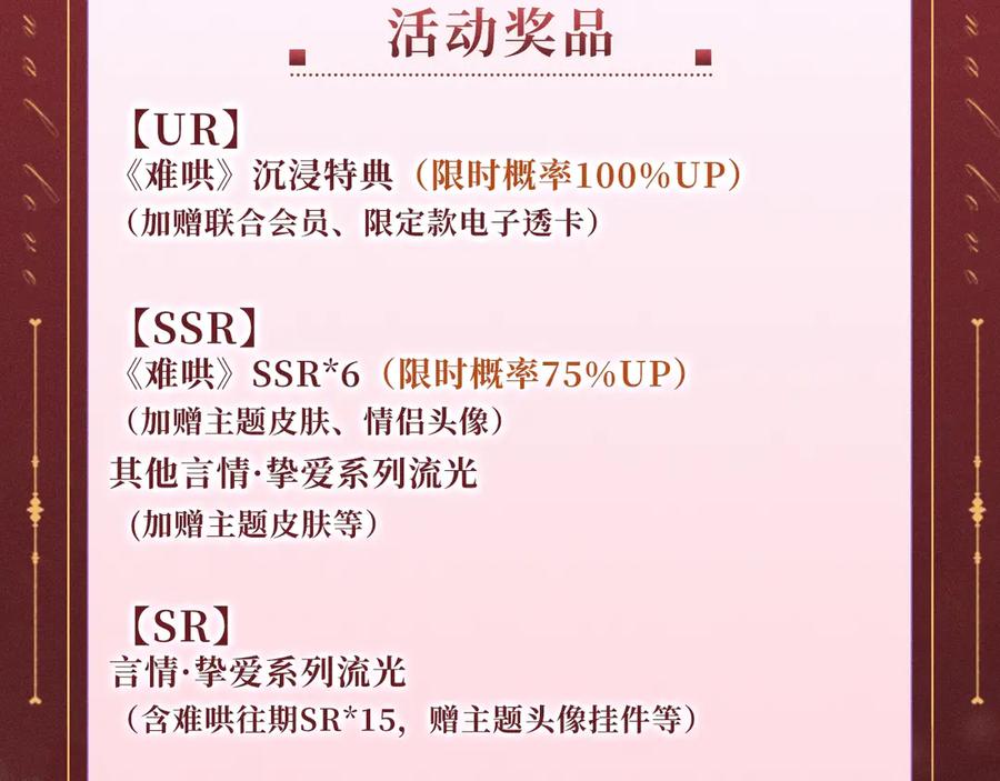 难哄 特典公开：12月31日 难哄 秘色芭蕾 灼烫浪潮 第18页