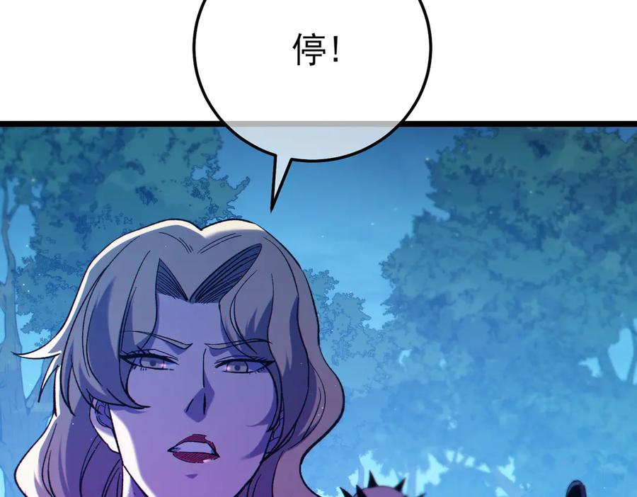 《我靠无敌被动打出成吨伤害！》第105话 秘境1V1单挑 第27页