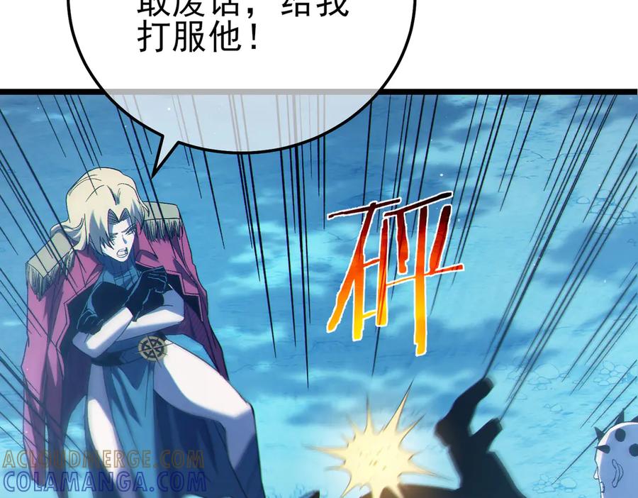 《我靠无敌被动打出成吨伤害！》第105话 秘境1V1单挑 第21页