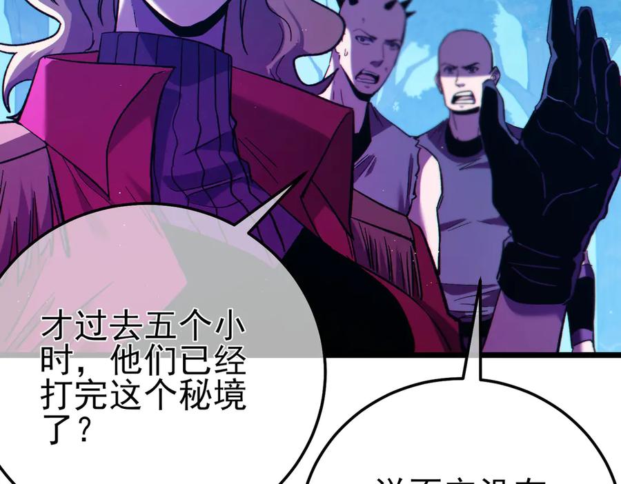 《我靠无敌被动打出成吨伤害！》第105话 秘境1V1单挑 第28页