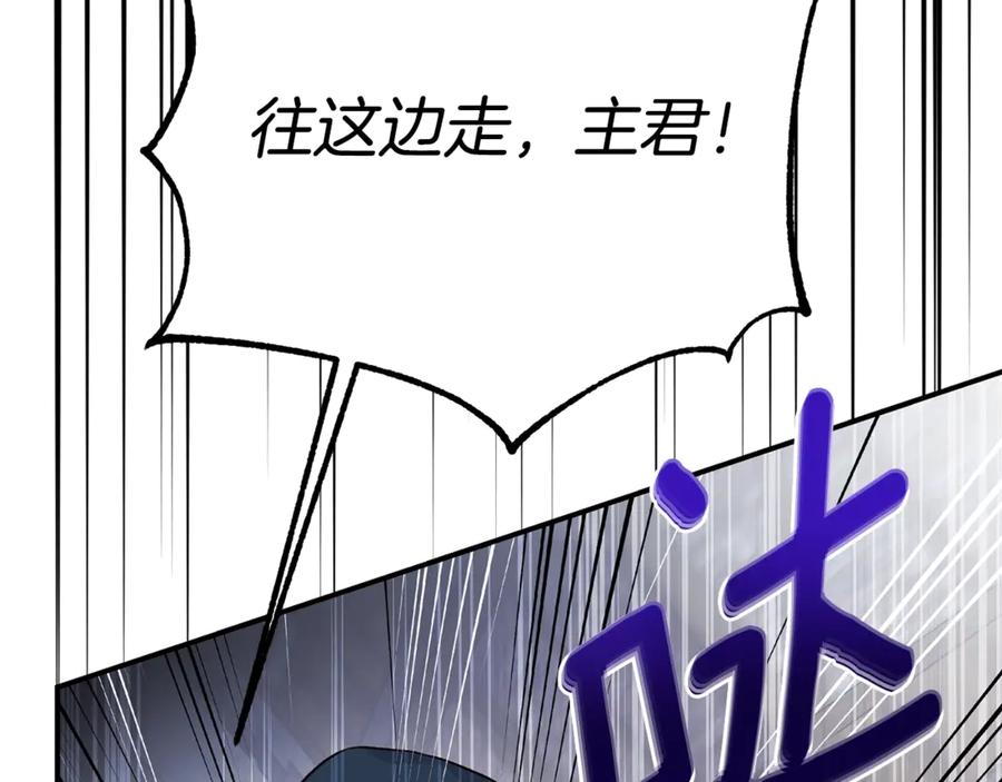 穿越成怪物太子的夫人 第28话 我很担心你 第187页