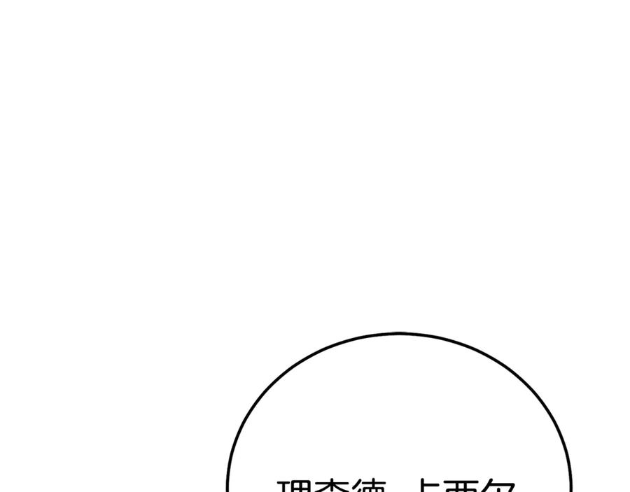 穿越成怪物太子的夫人 第28话 我很担心你 第203页