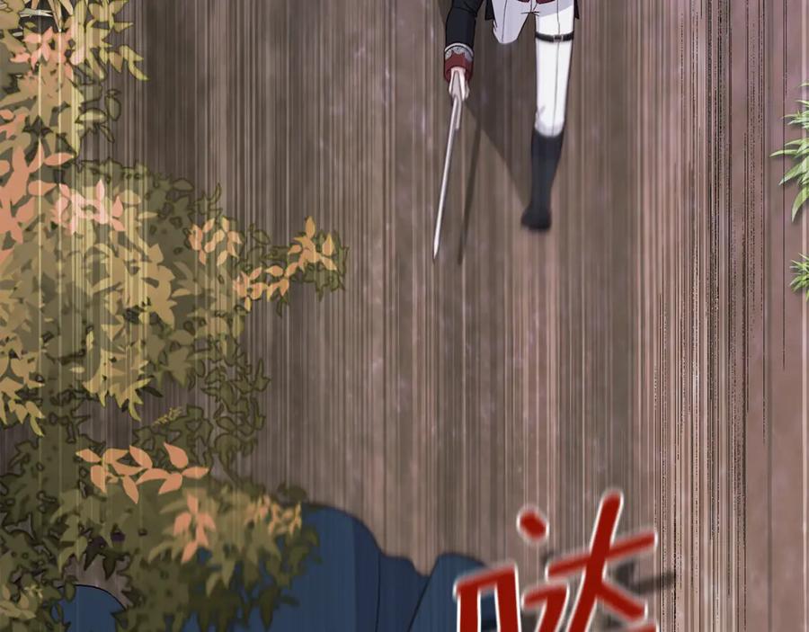 穿越成怪物太子的夫人 第28话 我很担心你 第192页