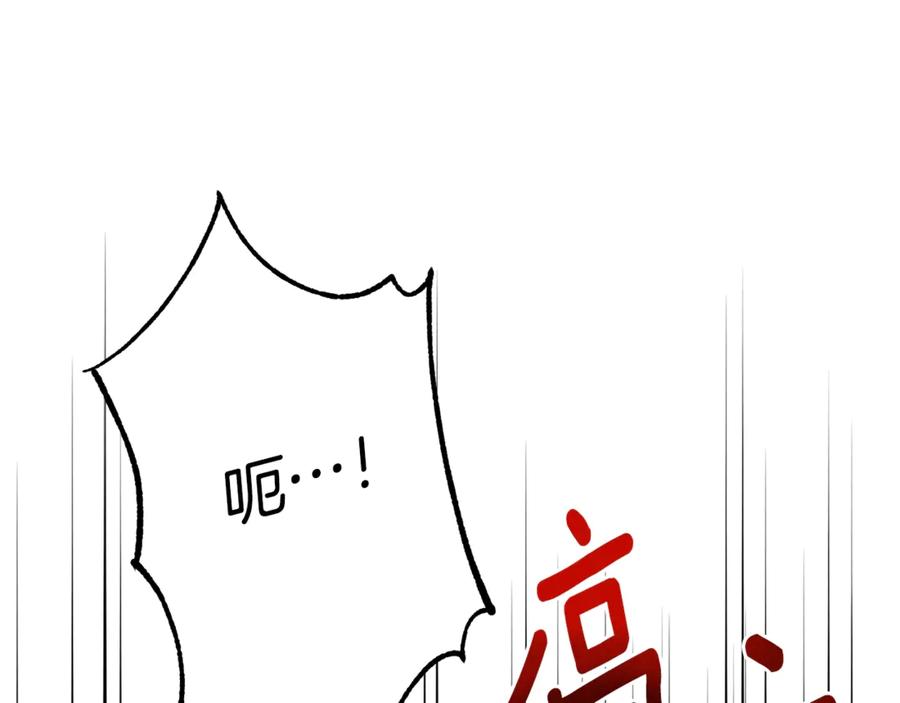 穿越成怪物太子的夫人 第28话 我很担心你 第196页